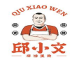 邱小文酥饼里脊