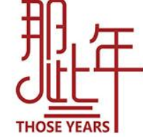 那些年酒品牌logo