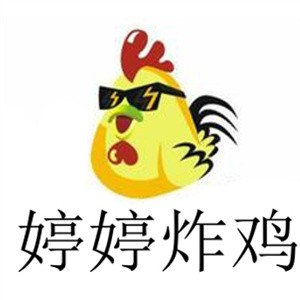 婷婷炸鸡品牌logo