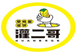 灌二哥草鸡蛋灌饼