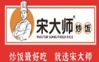 宋大师炒饭