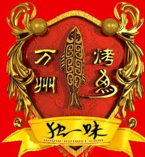 独一味烤鱼品牌logo