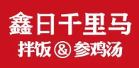 鑫日千里马拌饭