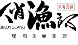 俏渔郎烤鱼