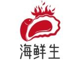 海鲜生