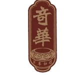 奇华月饼品牌logo