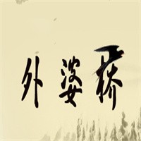 外婆桥过桥米线品牌logo