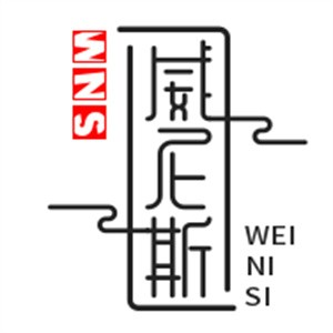 威尼斯牛扒城