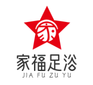 家福足浴