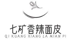 七矿香辣面皮