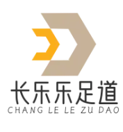 长乐乐足道