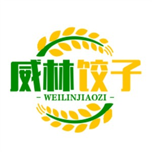 威林饺子