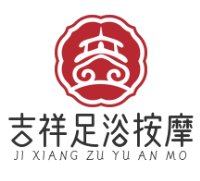 吉祥足浴按摩品牌logo