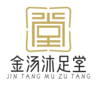 金汤沐足堂品牌logo