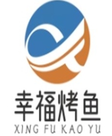 幸福烤鱼