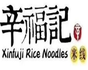 幸福记云南过桥米线