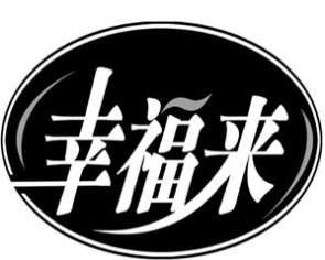 幸福来蛋糕