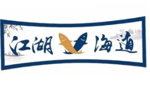 江湖渔道纸上烤鱼