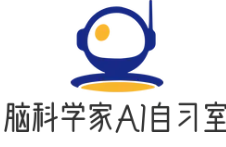 脑科学家AI自习室品牌logo