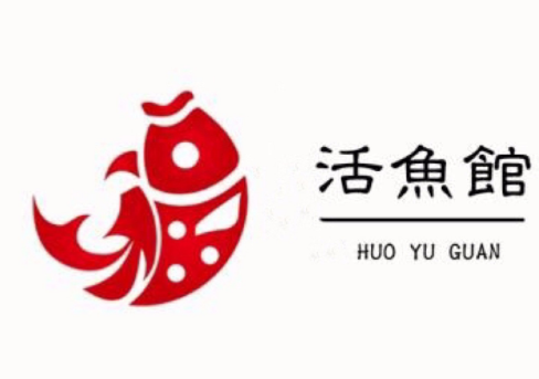 天天活鱼馆