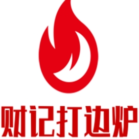 财记打边炉