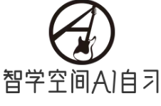 智学空间AI自习室