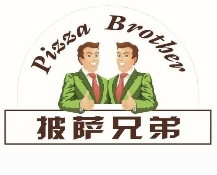 比萨兄弟
