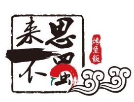 来不思蜀烤鱼饭品牌logo