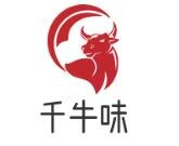千牛味