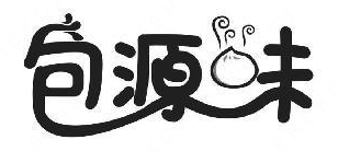 包源味
