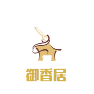 御香居焖锅品牌logo