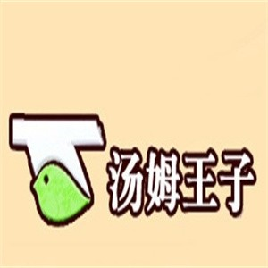 汤姆王子鸡排