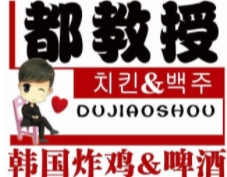 都教授韩国炸鸡品牌logo