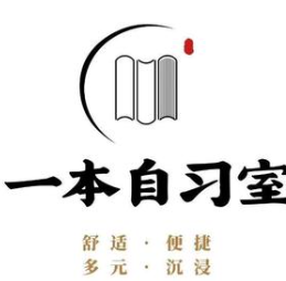 一本自习室品牌logo