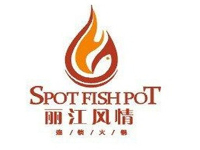 丽江风情斑鱼府品牌logo