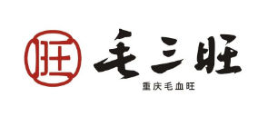 毛三旺重庆毛血旺品牌logo