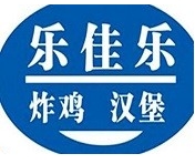 乐佳乐炸鸡汉堡
