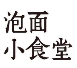 大城小面泡面小食堂