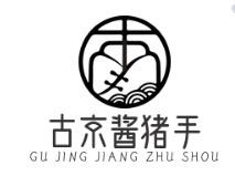 古京酱猪手