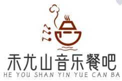禾尤山音乐餐吧