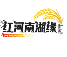 红河南湖缘过桥米线