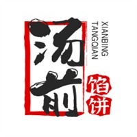 汤前馅饼