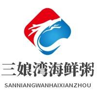 三娘湾海鲜粥品牌logo