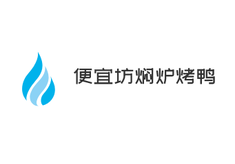 便宜坊焖炉烤鸭品牌logo