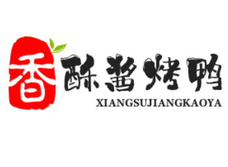 香酥酱烤鸭