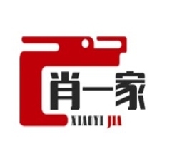 肖一家老面馆