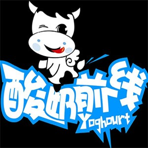 酸奶前线炒酸奶