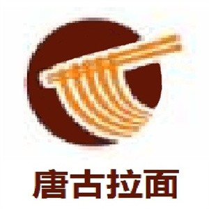 唐古拉面