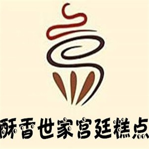 酥香世家宫廷糕点