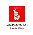奇域叔叔起司蛋糕品牌logo